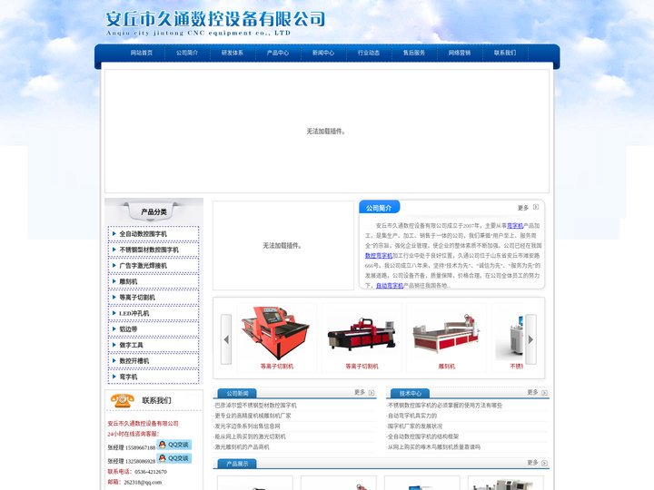 弯字机,数控弯字机,自动弯字机 - 安丘市久通数控设备有限公司