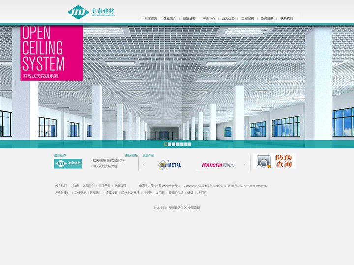 江阴市美泰装饰材料有限公司
