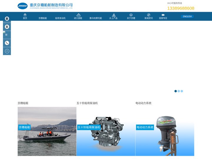 重庆京穗船舶制造有限公司品牌官网-钓鱼艇-冲锋舟-橡皮艇-水陆两栖艇-路亚艇