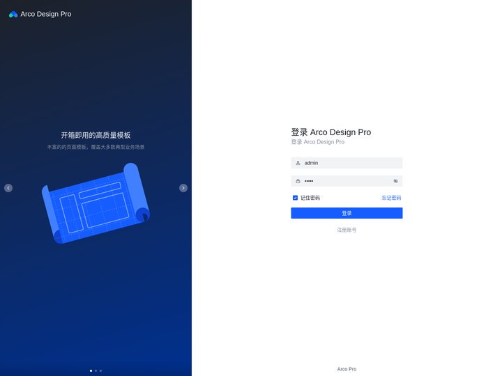 Arco Design Pro - 开箱即用的中台前端/设计解决方案