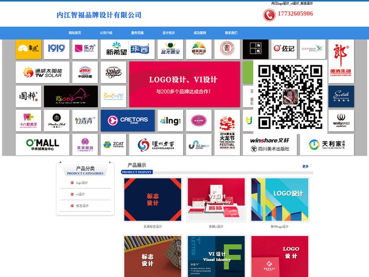 内江logo设计_vi设计_标志设计 - 内江智福品牌设计有限公司