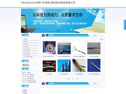 profibus西门子电缆|profibus-dp总线电缆|profibus-dp西门子电缆|廊坊恒讯电缆有限公司