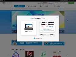 USEN（有線）音楽放送 | 番組案内 USEN MUSIC GUIDE