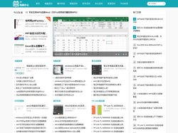 电脑办公百科网-电脑办公和操作系统等百科知识教程网站