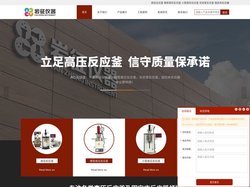 高压反应釜使用注意事项-技术文章-高压反应釜_微型高压反应釜_小型高压反应釜_实验室反应釜_固定床反应器-上海岩征仪器为