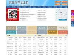 武宣房产信息网-武宣房产网-武宣二手房