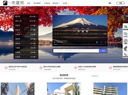 日本房产网-日本房地产投资-日本房产房源买房一站式服务-日本不动产-海外置业一休建物