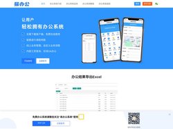 OA办公系统_办公自动化系统_协同办公系统_智慧办公系统