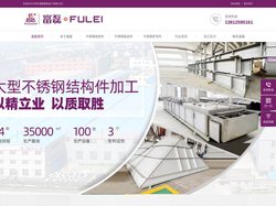 江阴市富磊钢板加工有限公司