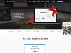 光合腾讯企业邮箱服务商官网_公司域名后缀邮箱注册申请价格_QQ光合企业邮箱办理购买费用_腾讯邮箱大特惠_光合科技