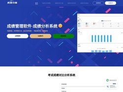 成绩分析管理系统_成绩统计分析图表_成绩分析系统软件
