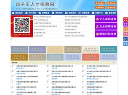四子王人才招聘网-四子王人才网-四子王招聘网