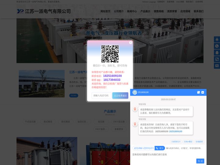 江苏一派电气_变压器厂家_徐州变压器厂家_干式变压器_油浸式变压器_成套设备-江苏一派电气有限公司