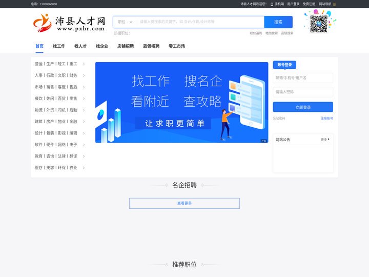 沛县人才网_最新招聘信息_沛县人才网招聘信息