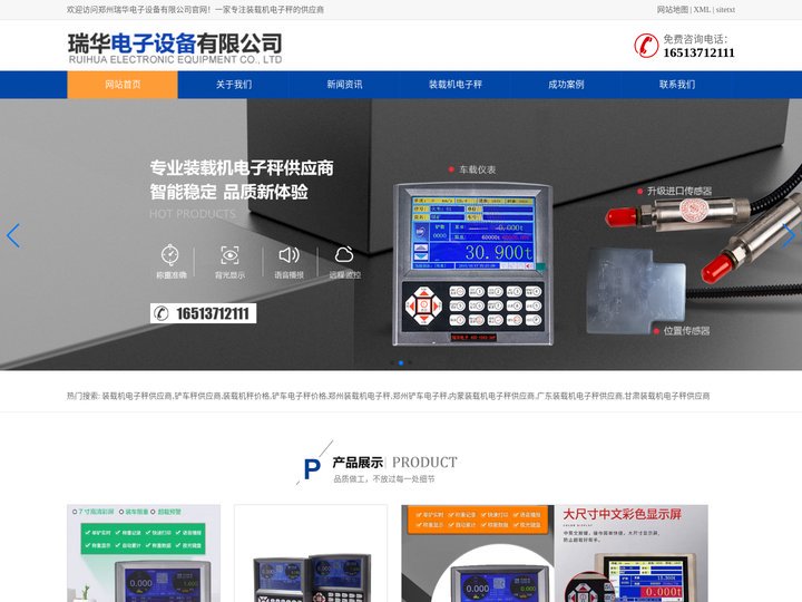 铲车秤价格-装载机电子秤-郑州瑞华电子设备有限公司