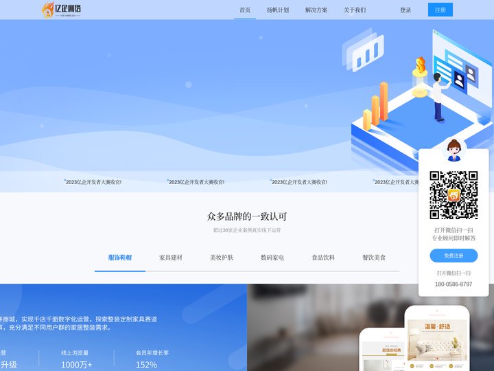 亿企微信管家-微信公众号功能搭建-微信公众号模板消息发送-微信公众号各种应用功能聚合平台