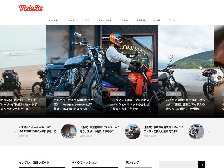 MotoBe 20代にバイクのライフスタイルを提案するWEBマガジン、モトビー – バイクのあるライフスタイルを紹介する