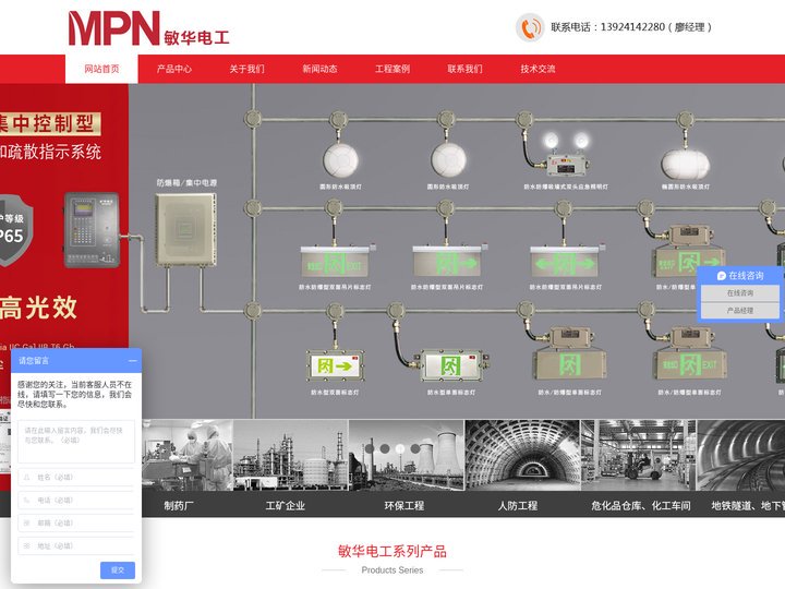 敏华消防应急灯-敏华应急照明控制器-敏华智能应急照明疏散系统-应急集中电源厂家