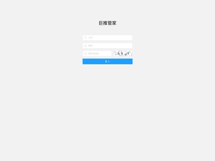 登入 - layuiAdmin