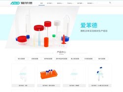 医疗耗材|一次性医疗实验室试验用塑料耗材|产品分类销售代理价格|生产厂家|海门市爱苯德实验器材有限公司