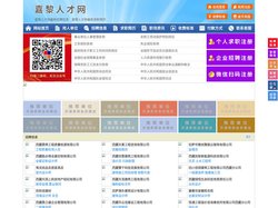 嘉黎人才网-嘉黎招聘网-嘉黎人才市场