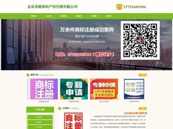 企业商标注册_logo注册商标_商标注册代理 - 北京美缇知识产权代理有限公司