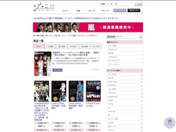 ジャニーズタレントの最新書籍はこちら | ジャニ研