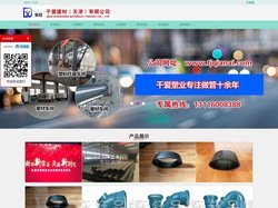 天津pe管-天津塑料托盘-pe管厂家-北京-廊坊-石家庄-河北-千爱建材（天津）有限公司