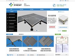 星光防静电地板_郑州防静电地板厂家_陶瓷_全钢_硫酸钙_铝合金_防静电地板价格_机房防静电地板