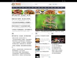 中食网 - 中食报网 - 食品行业有影响力的信息网络平台 - 惟翔资讯