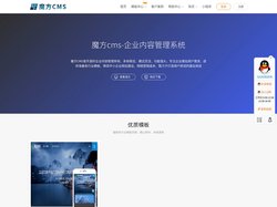 魔方CMS|企业建站管理系统-稳定_安全_易用-MFCMS_企业PHP内容管理系统