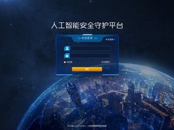 登录到 SafeCloud