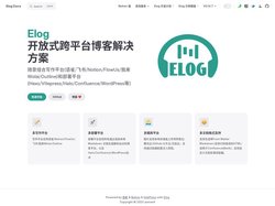 Elog 介绍 | Elog 文档