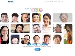 真友社区 - 患难之交，才是真友！患者与你，患难与共