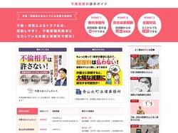 不倫慰謝料請求ガイド｜浮気・不倫問題に強い弁護士へ無料相談