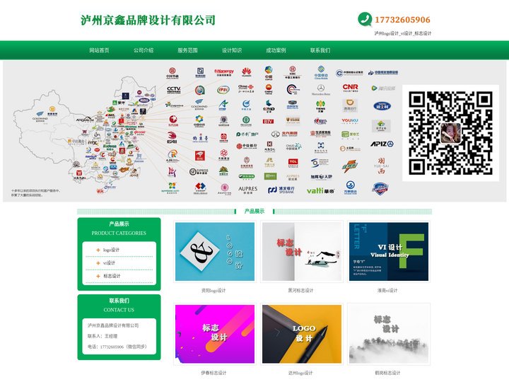 泸州logo设计_vi设计_标志设计 - 泸州京鑫品牌设计有限公司