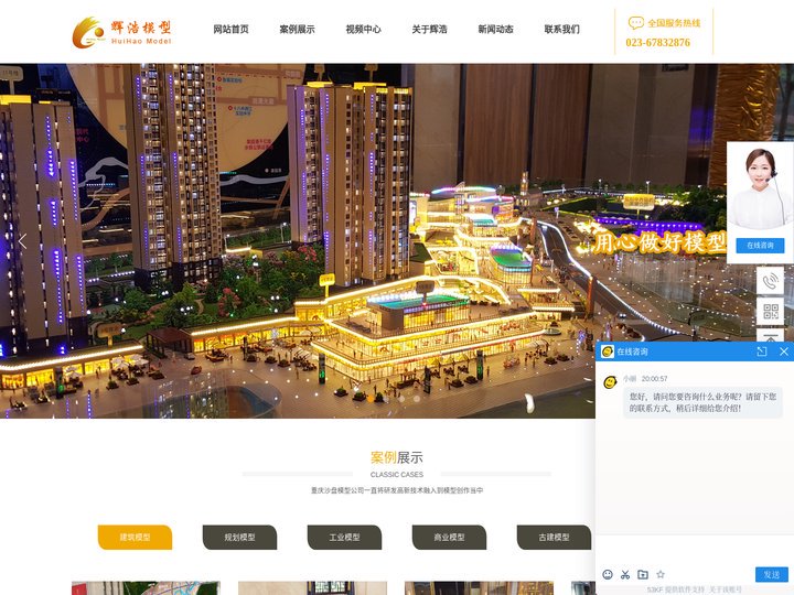 重庆建筑模型-重庆商业模型-重庆沙盘模型-四川贵州户型工业模型-重庆辉浩模型