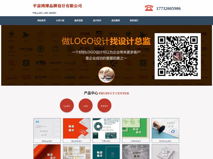 平凉logo设计_vi设计_标志设计 - 平凉鸿博品牌设计有限公司