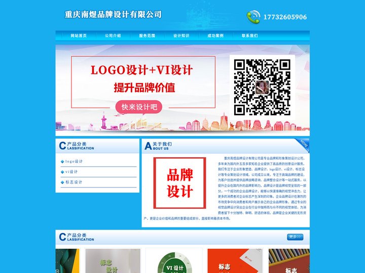 重庆logo设计_vi设计_标志设计 - 重庆南煜品牌设计有限公司