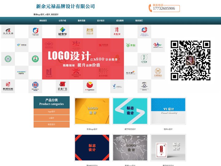 新余logo设计_vi设计_标志设计 - 新余元禄品牌设计有限公司