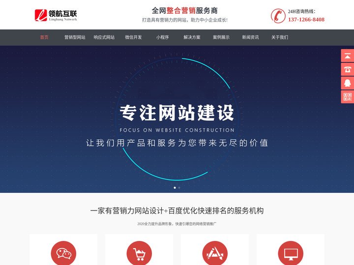 东莞网站设计,东莞做网站,东莞网站制作,东莞网站建设-领航网络言而有信