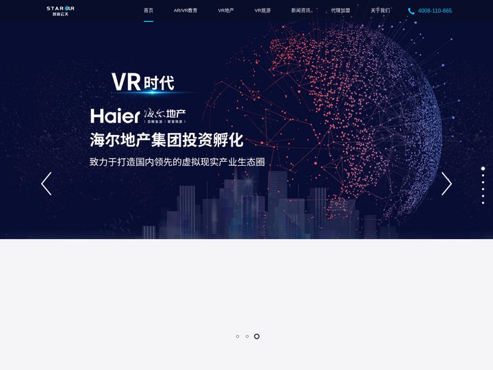 智海云天_vr沉浸式教学课堂_vr智慧教育_vr未来教室_vr创客_vr安全教育_虚拟现实科普教育教学_智慧课堂解决方案