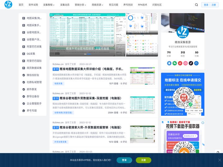 找目标客户资源,精准采集行业精准客源电话,RPA加好友,社群大师,社群裂变免费群发CRM,一键转发朋友圈.自动跟随朋友圈