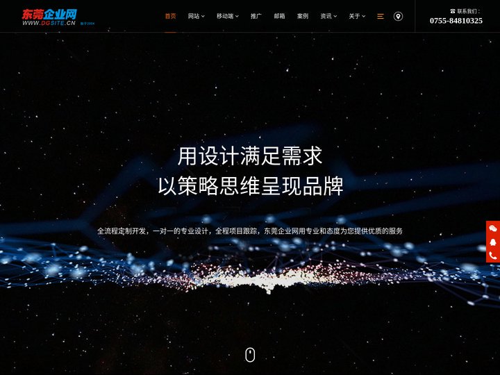 东莞网站建设|东莞做网站公司|东莞网站制作|东莞网站设计公司|东莞外贸网站建设|东莞外贸网站设计|东莞营销型网站建设|东