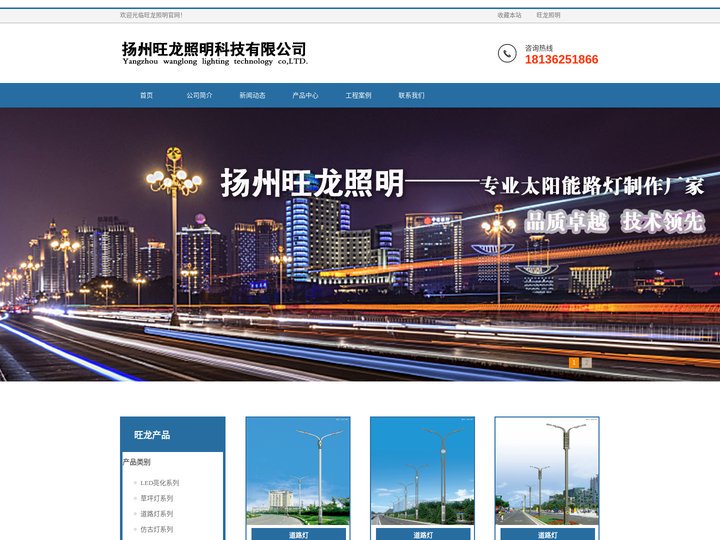 新农村太阳能路灯_路灯杆批发-扬州旺龙照明科技有限公司