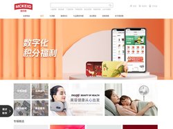 上海麦凯图实业有限公司｜产品化创意礼赠品整合营销服务平台