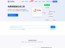 摩尔短链接 - 免费短链接在线生成工具。