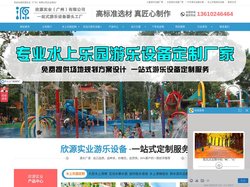 欣源实业提供水上乐园戏水设备儿童游乐园无动力游乐设施定制报价安装服务