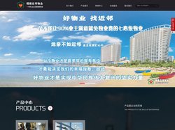 福建近邻物业管理有限公司-首页