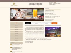 北京凯盛兴丰国际酒店-首页